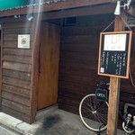 らーめん　かねかつ - 2013年8月