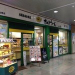 NRE&めりけんや - NRE&めりけんや 恵比寿店