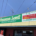 Banana Leaf - 