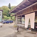 Touge No Chaya - 店舗外観