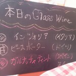 Wine Bar San - 本日のグラスワイン。画像欠けてますが600円です。