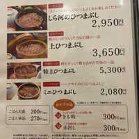 しら河 浄心本店 - 