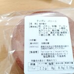 パティスリーレセンシエル - ティグレ　原材料