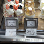 パティスリー ラ パージュ - 