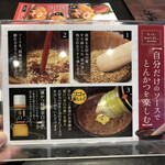 とんかつ 濵かつ - 