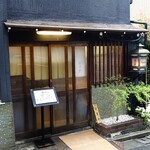 酒肴 新屋敷 - 