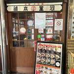 河童ラーメン本舗  - 