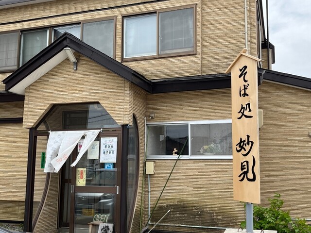 そば処 妙見（そばどころ みょうけん） - 下北（そば）の写真