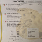 ハルダモンカレー - 