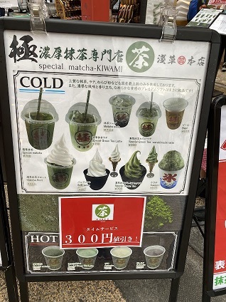 抹茶様専門ページ 202401058108-1.jpg