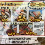 魚河岸のすし えびす　 - 