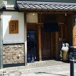 中華蕎麦 とみ田 - 