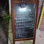 ハシヤ - 季節のスパゲティ