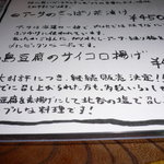 沖縄料理＆泡盛 はいさい！ - 