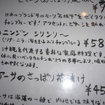 沖縄料理＆泡盛 はいさい！ - 