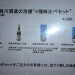 沖縄料理＆泡盛 はいさい！ - 