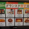 とんかつ まい泉 グランスタ東京店