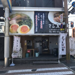 Ramen Sakaba Marugo - 外観