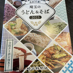 串焼き BUBU-TON - 