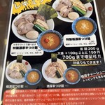 黒潮拉麺 - メニュー②