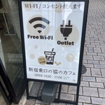 新宿東口の猫のカフェ - 