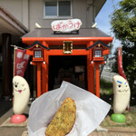 新潟せんべい王国 - 