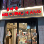 Bee Cheng Hiang 美珍香 - 