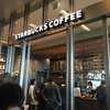 スターバックス・コーヒー 名古屋JRセントラルタワーズ店
