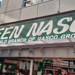 ナスコ フード コート - 