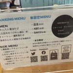 ユナイテッド ヌードル アメノオト - 