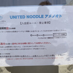ユナイテッド ヌードル アメノオト - 