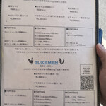 ユナイテッド ヌードル アメノオト - 