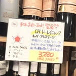 北田屋 - CH・ド・レイニャック　キャバ・プレステージ　　byまみこまみこ