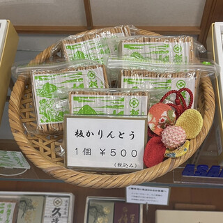 h Nagai Kujira Mochiten - 板かりんとう 500円