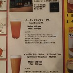 クラフトビールとフィッシュ&チップス パブリックハウス ホサンナ - 