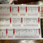 信長 - メニュー