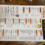 信長 - メニュー