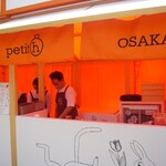 エルメス プティ アッシュ カフェ - 店舗ブース