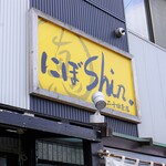 にぼshin. - 