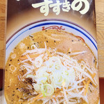 Ramen Susukino - 