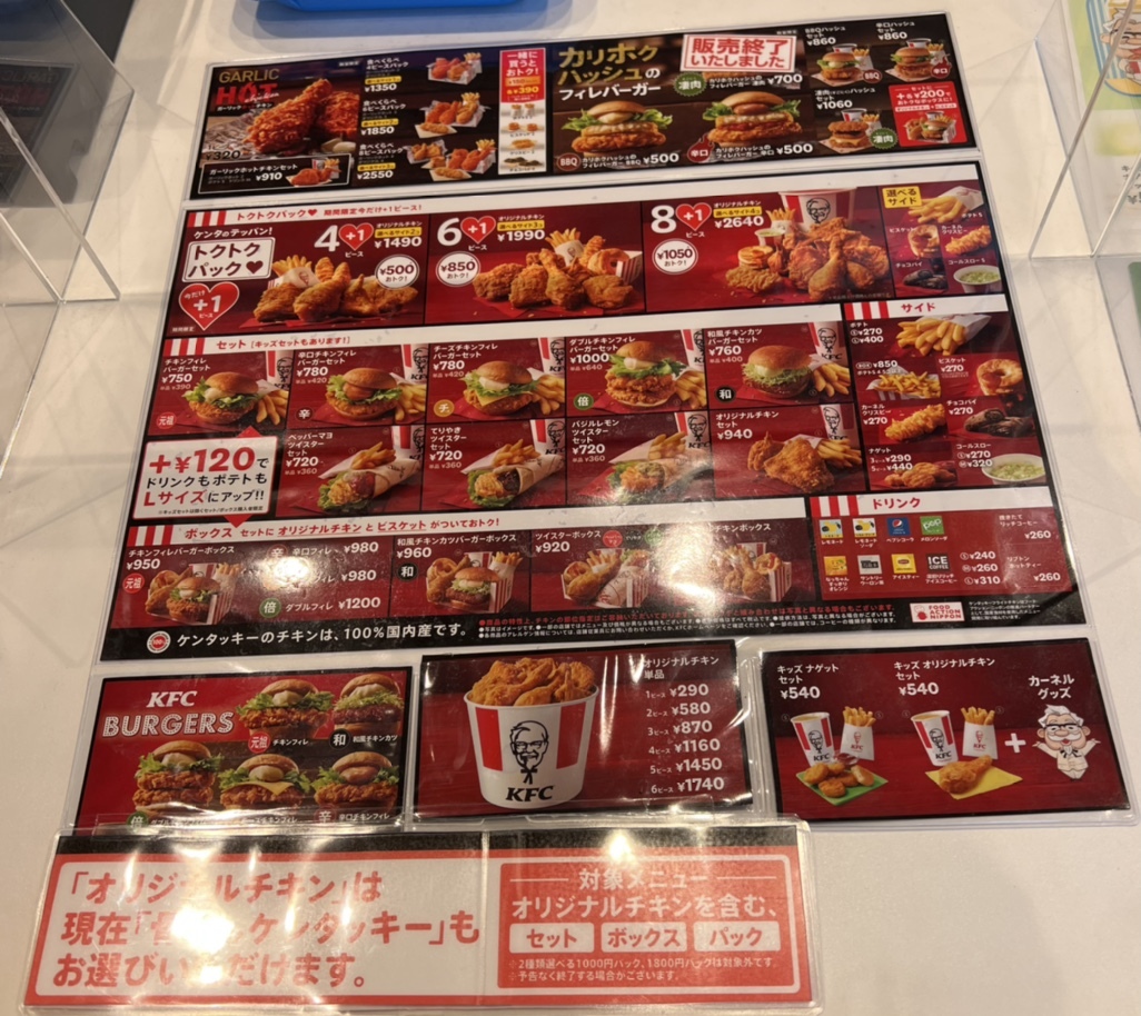 メニュー写真 : ケンタッキーフライドチキン 葛飾白鳥店 - お花茶屋