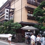 稚加榮 本店 - 