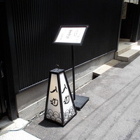 入道 - 