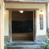 韻松亭 - 
