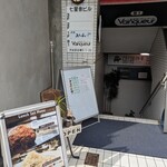 ビストロガストロス - 広尾にございます