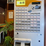 みやら製麺 - 店内メニュー 食券機 店内入ってすぐ右にあり 1000円札のご用意を！