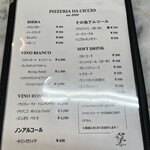 Pizzeria da ciccio - 