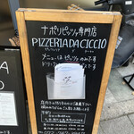 Pizzeria da ciccio - 