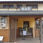 Arashiyama Tei - 