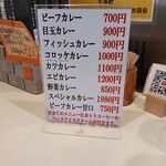 カレー専門店 横浜 - 